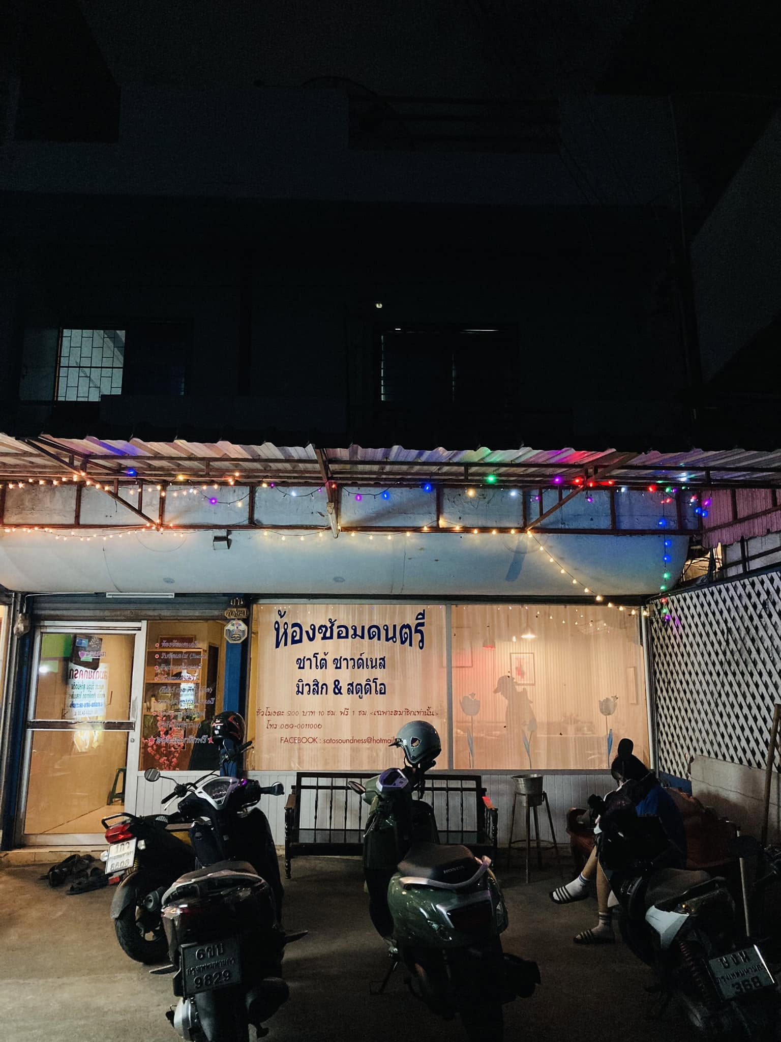 ห้องซ้อมดนตรี Sato Music Studio Nonthaburi