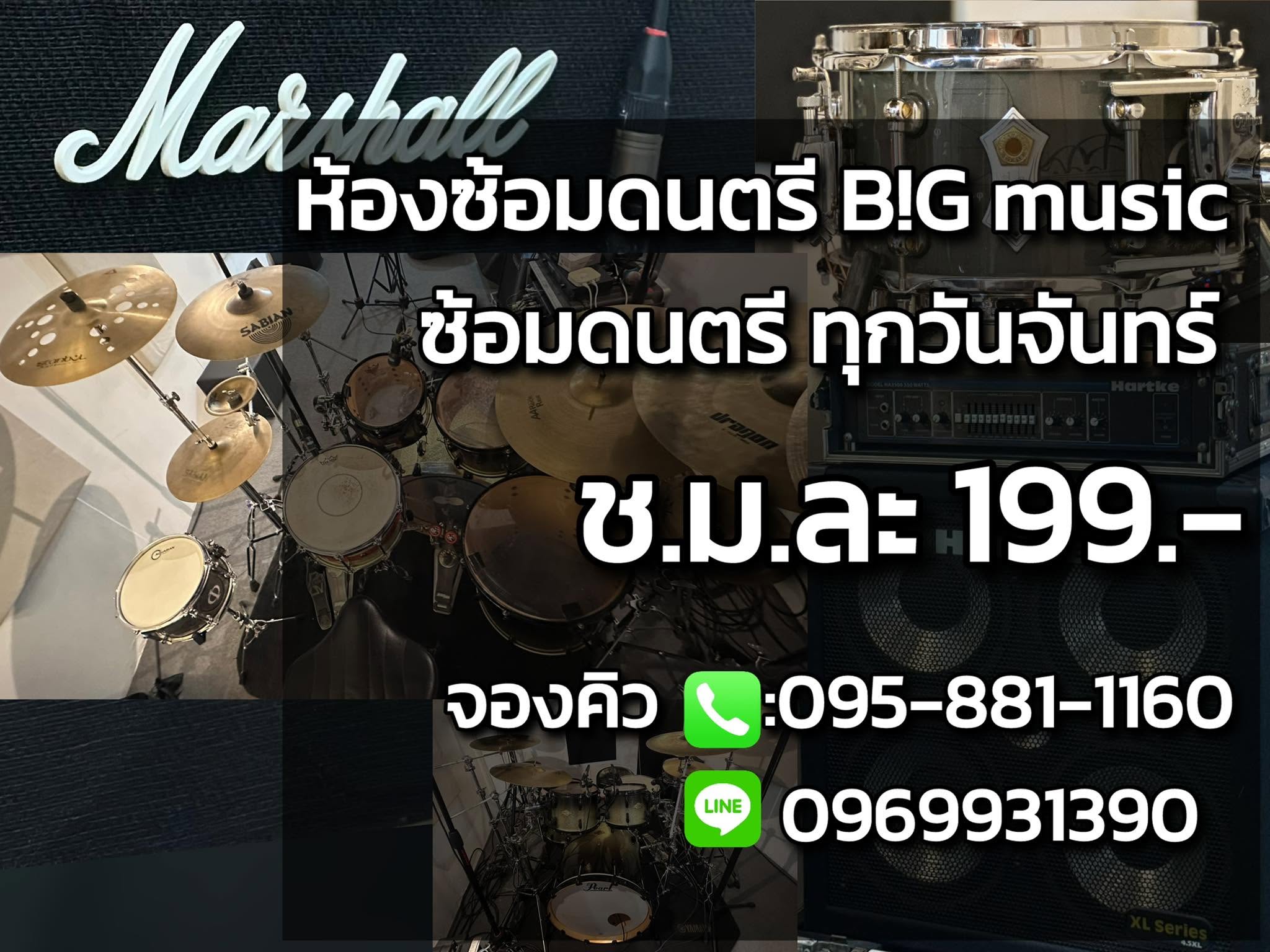 ห้องซ้อมดนตรี BIG music สะพานแดง รังสิต-นครนายก12