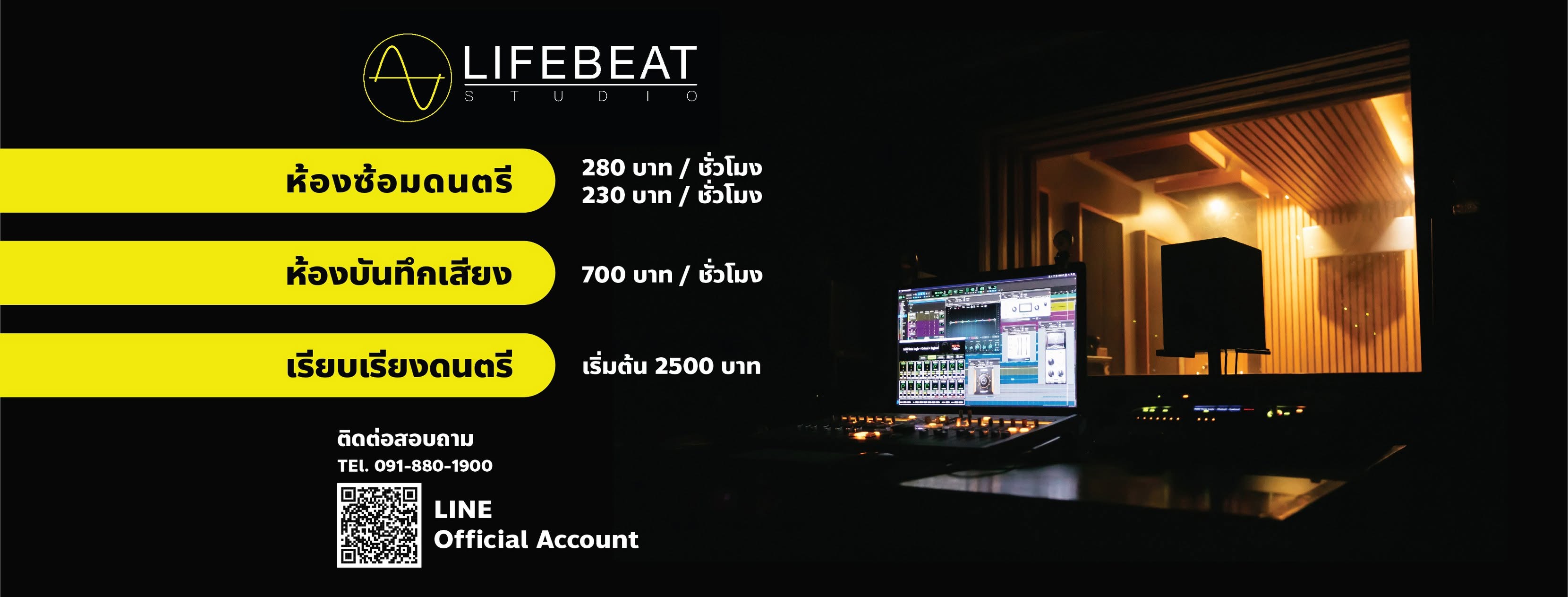 Life Beat Studio