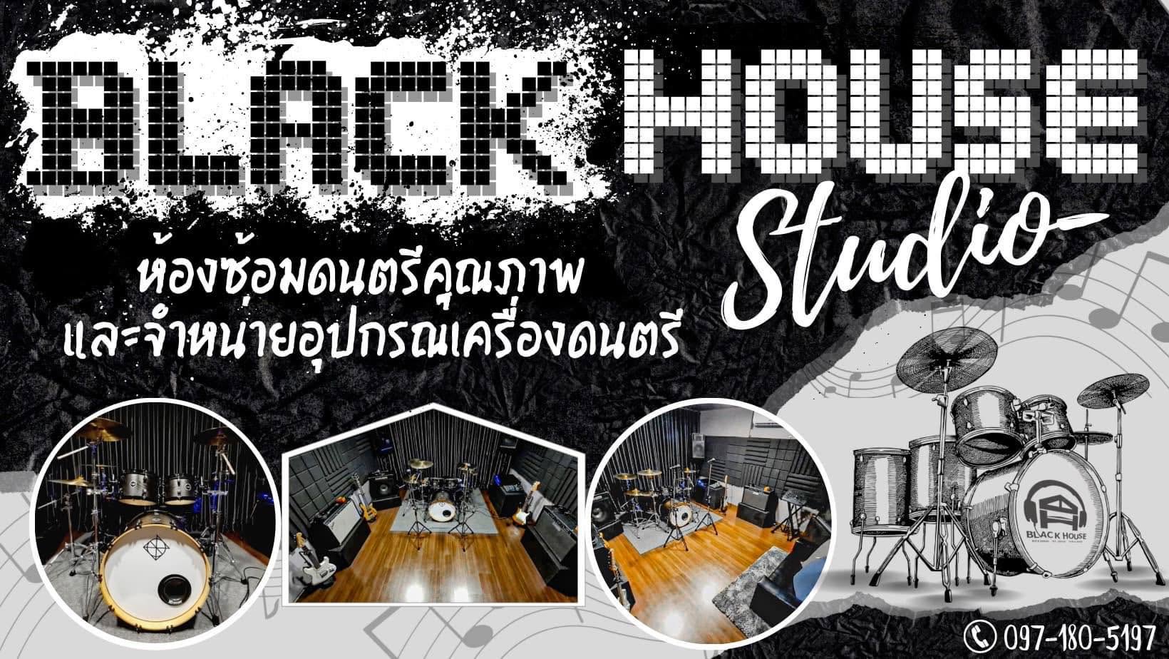 Black House ห้องซ้อมดนตรีและจำหน่ายอุปกรณ์เครื่องดนตรี