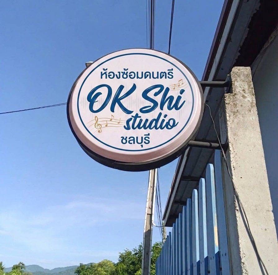 ห้องซ้อมดนตรี OKSHI Studio