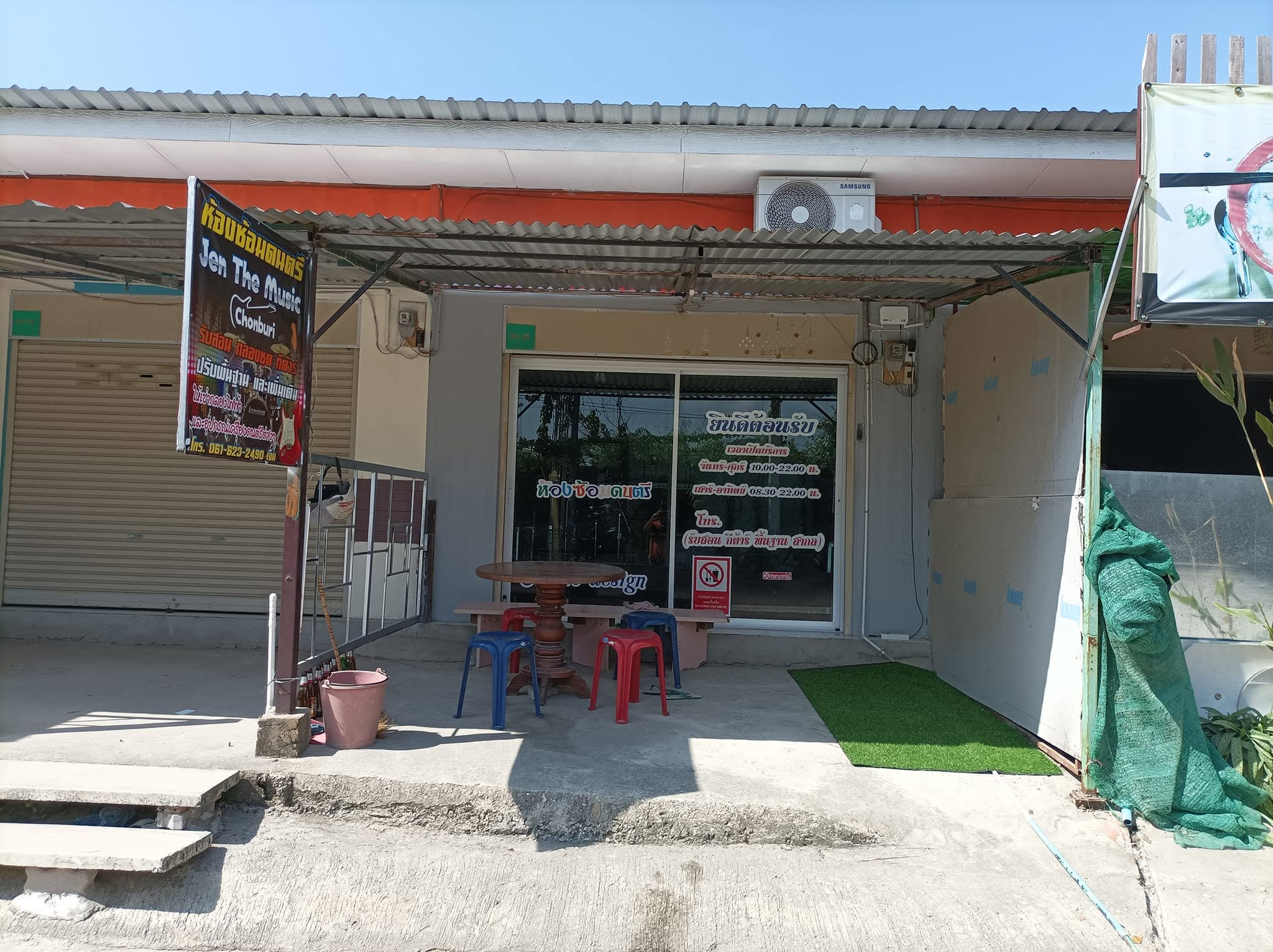 ห้องซ้อมดนตรีJen the Music Chonburi