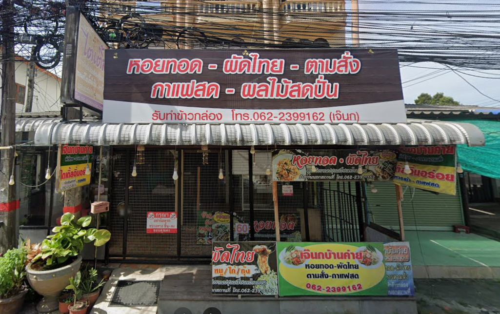 ห้องดนตรีไตเติ้ล (ไตเติ้ลมิวสิค แอนด์ ซาวด์)