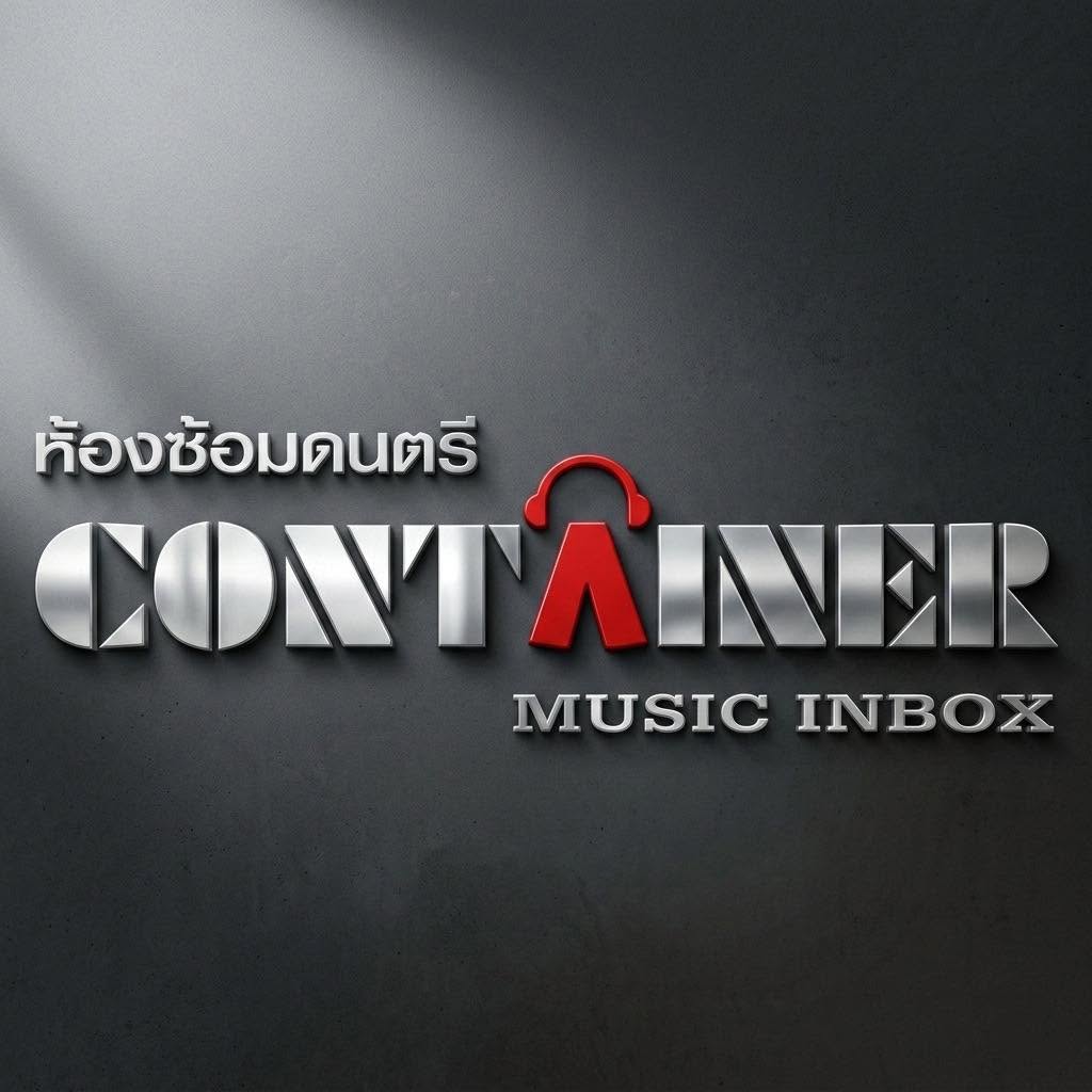 ห้องซ้อมดนตรี Container Music In Box