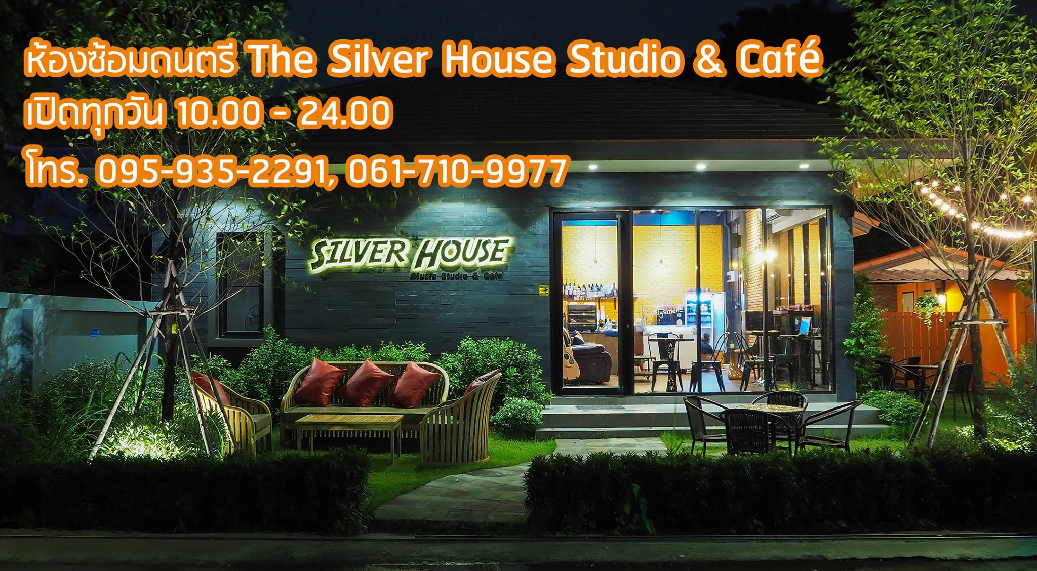 ห้องซ้อมดนตรี Rehearsal room Silver House music studio x cafe