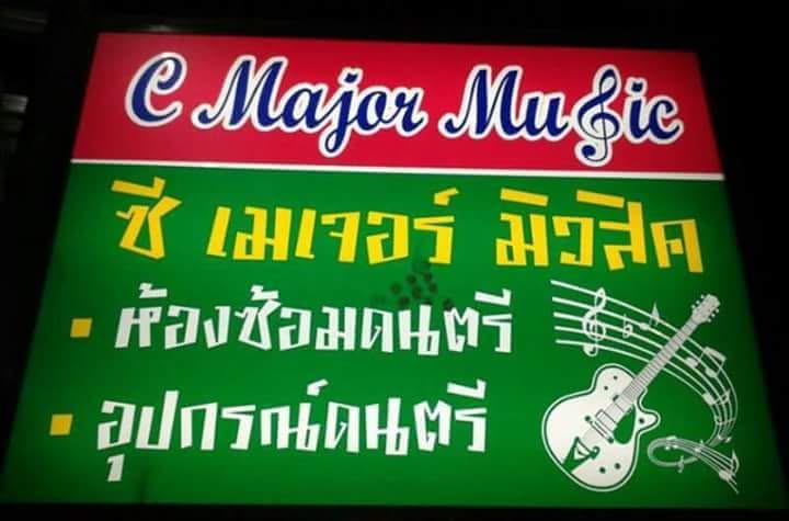 Yai Cmajor Music