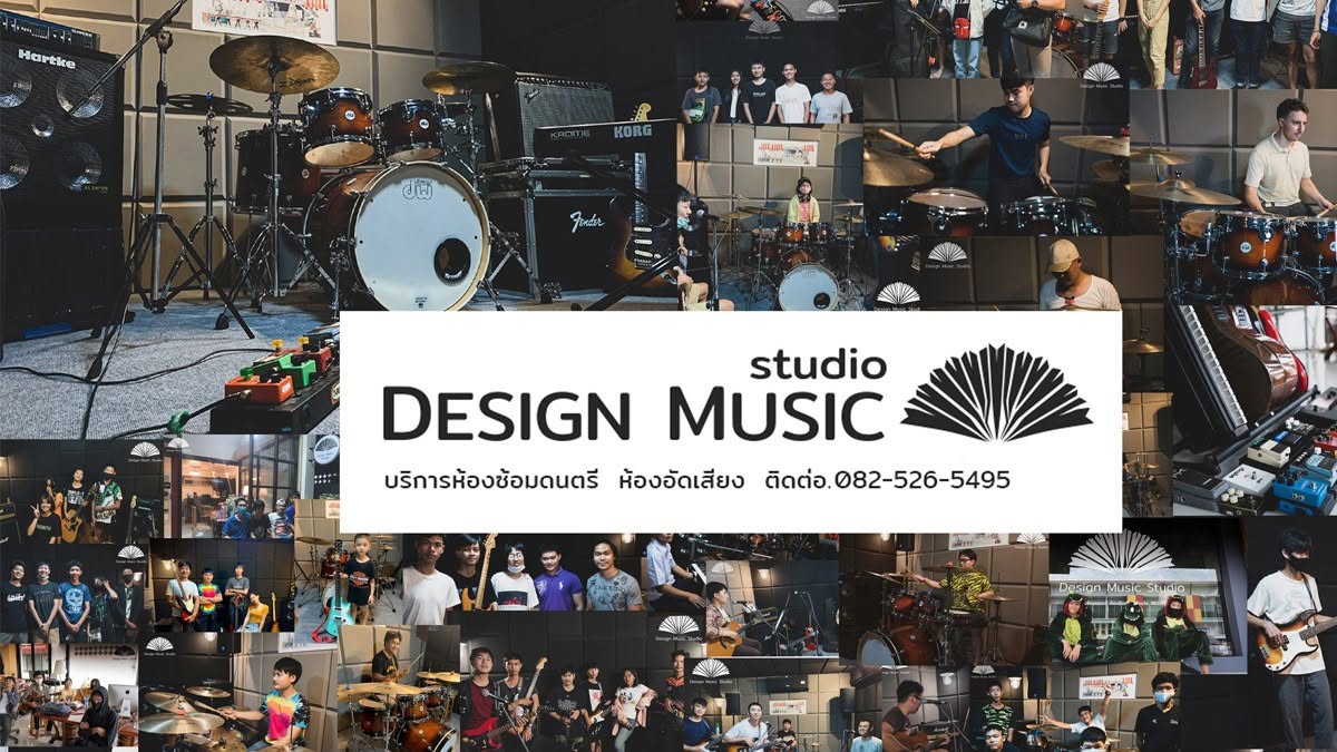 ห้องซ้อมดนตรี Design music กาดน้ำทองน่าน
