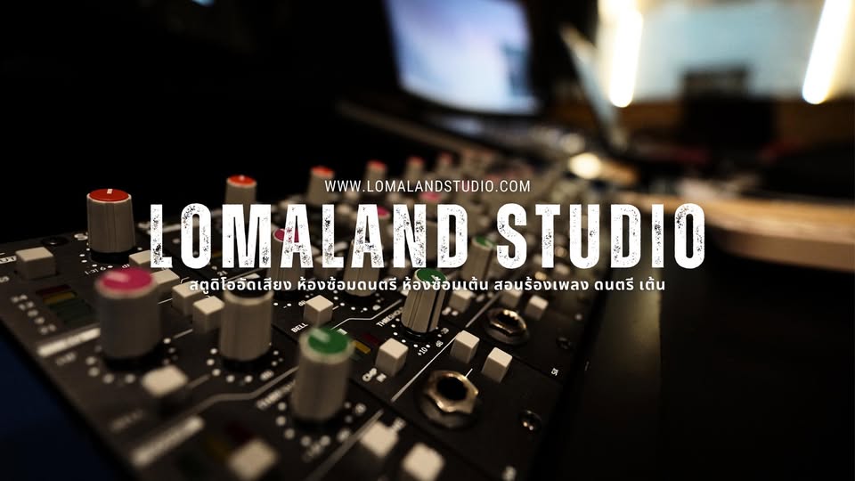 LOMALAND STUDIO