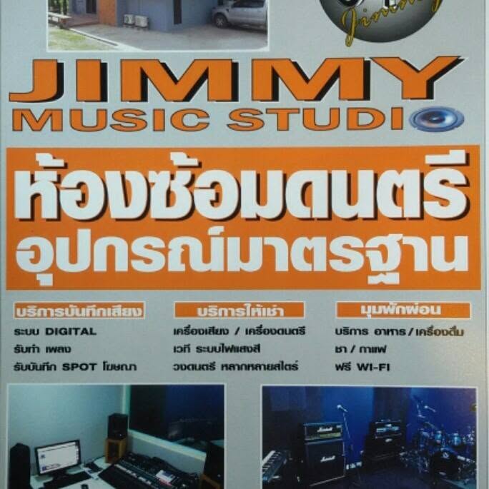 ห้องซ้อมดนตรี Jimmy Music Studio ลาดกระบัง5/5