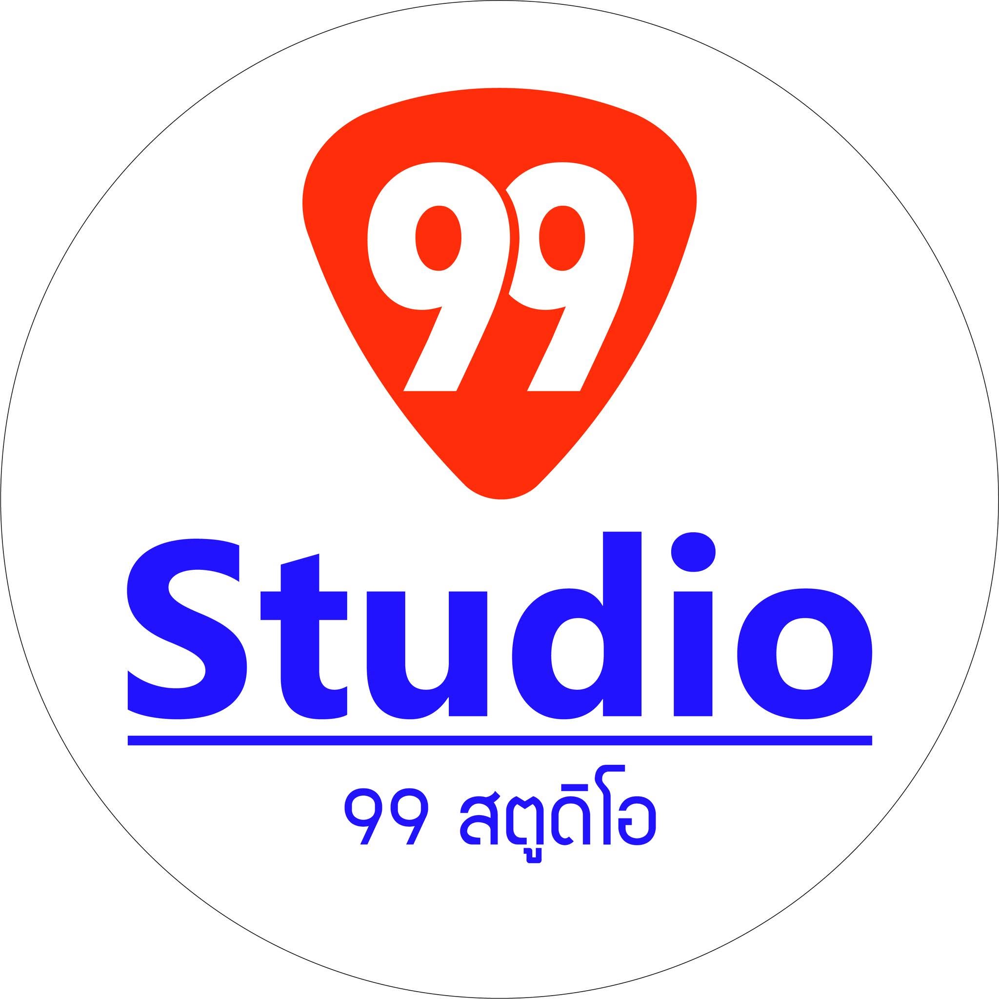 ห้องซ้อมดนตรี 99 Studio