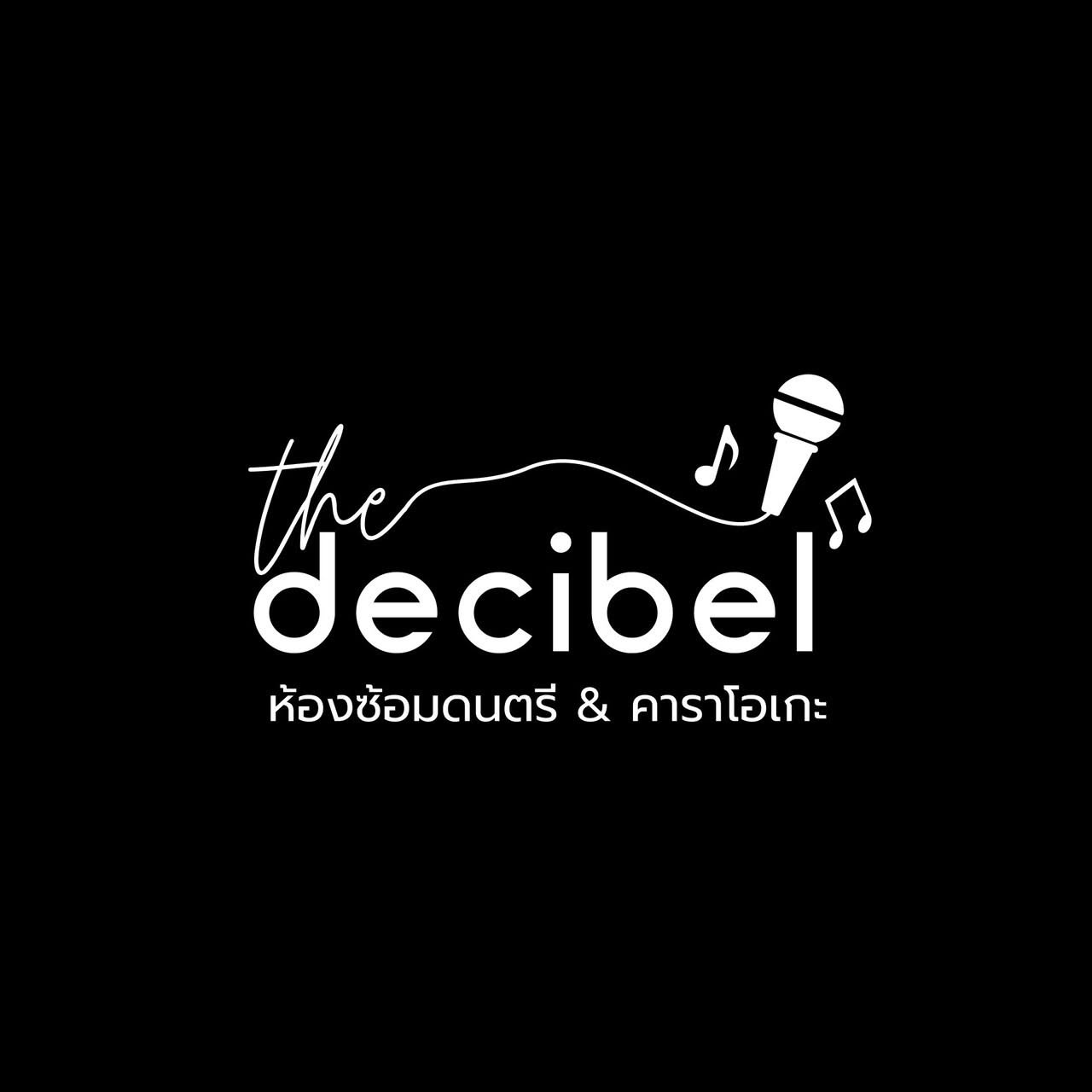 The Decibel ห้องซ้อมดนตรี ห้องซ้อมร้องเพลง (คาราโอเกะ)