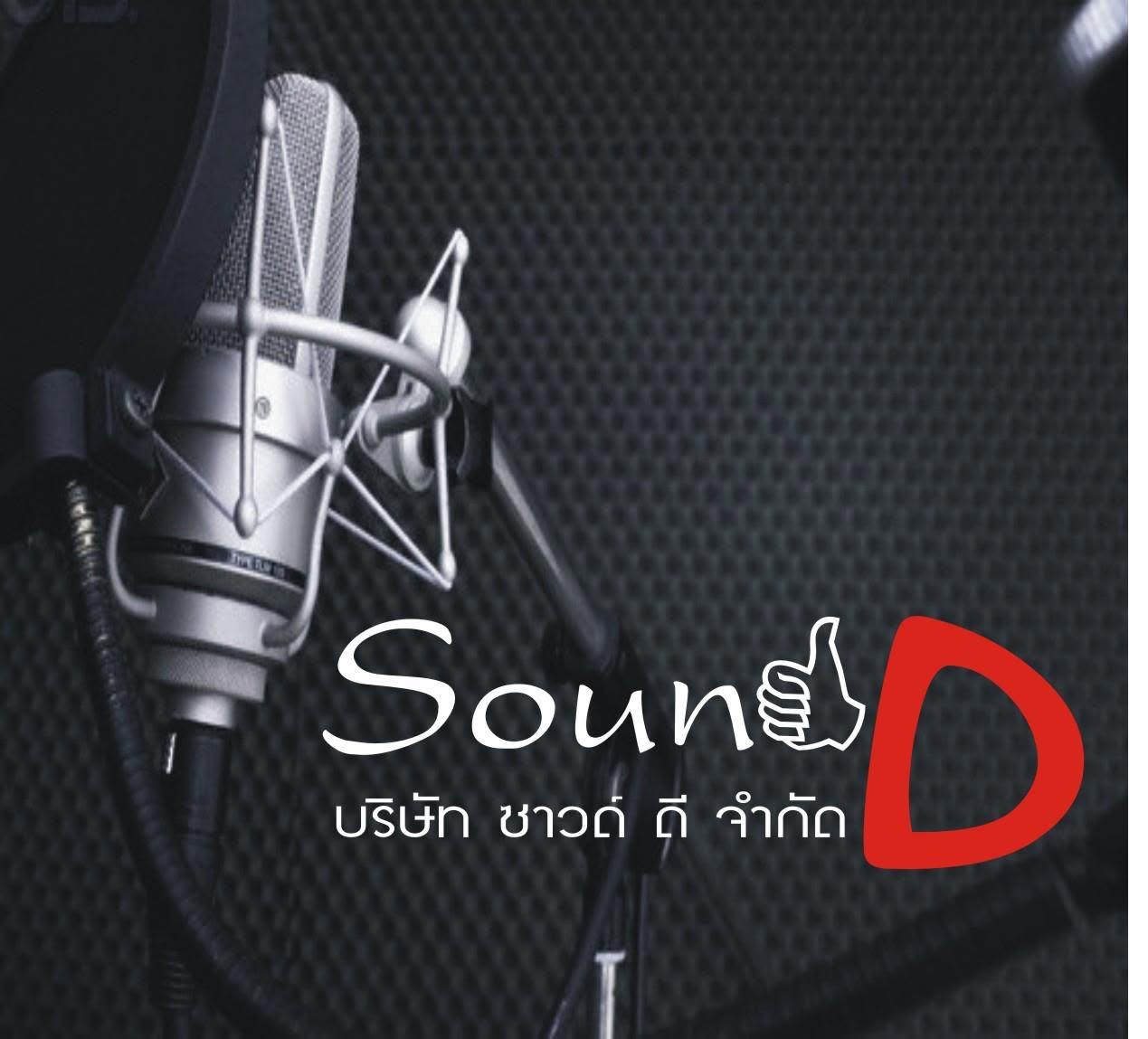 Sound D Studio