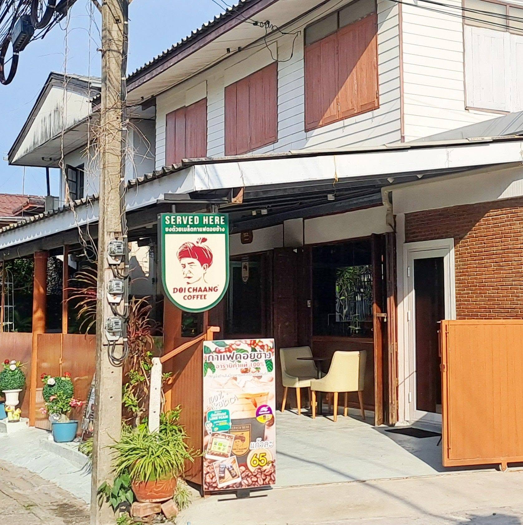 บ้านไม้ดอยช้างคาเฟ่ & ห้องซ้อมดนตรี F&F music