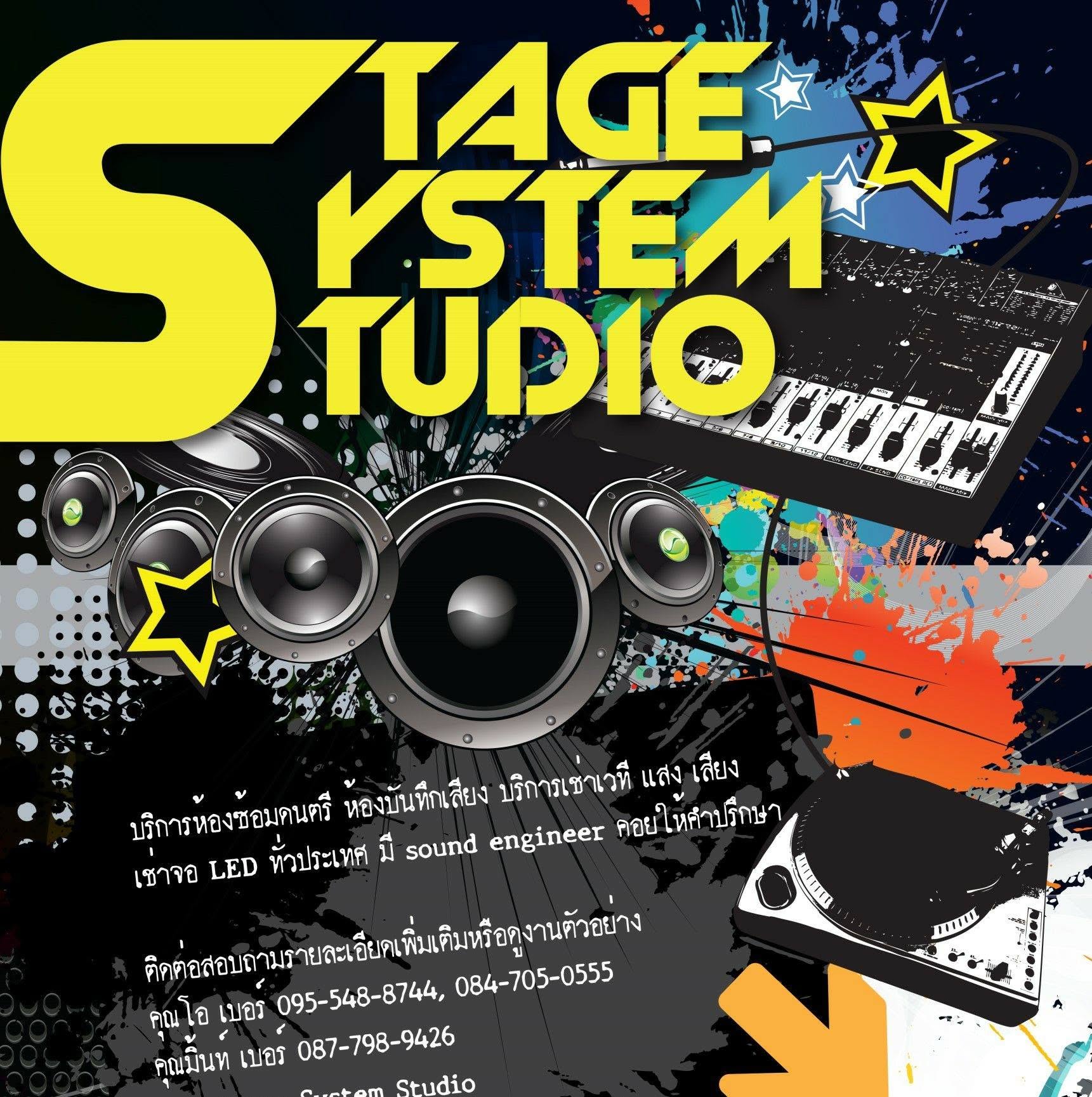 Stage system studio
