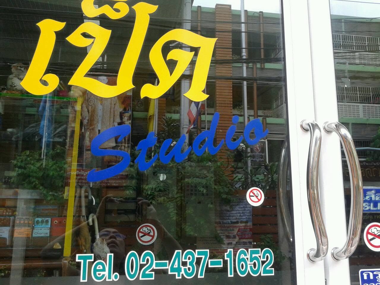 เป็ด Studio