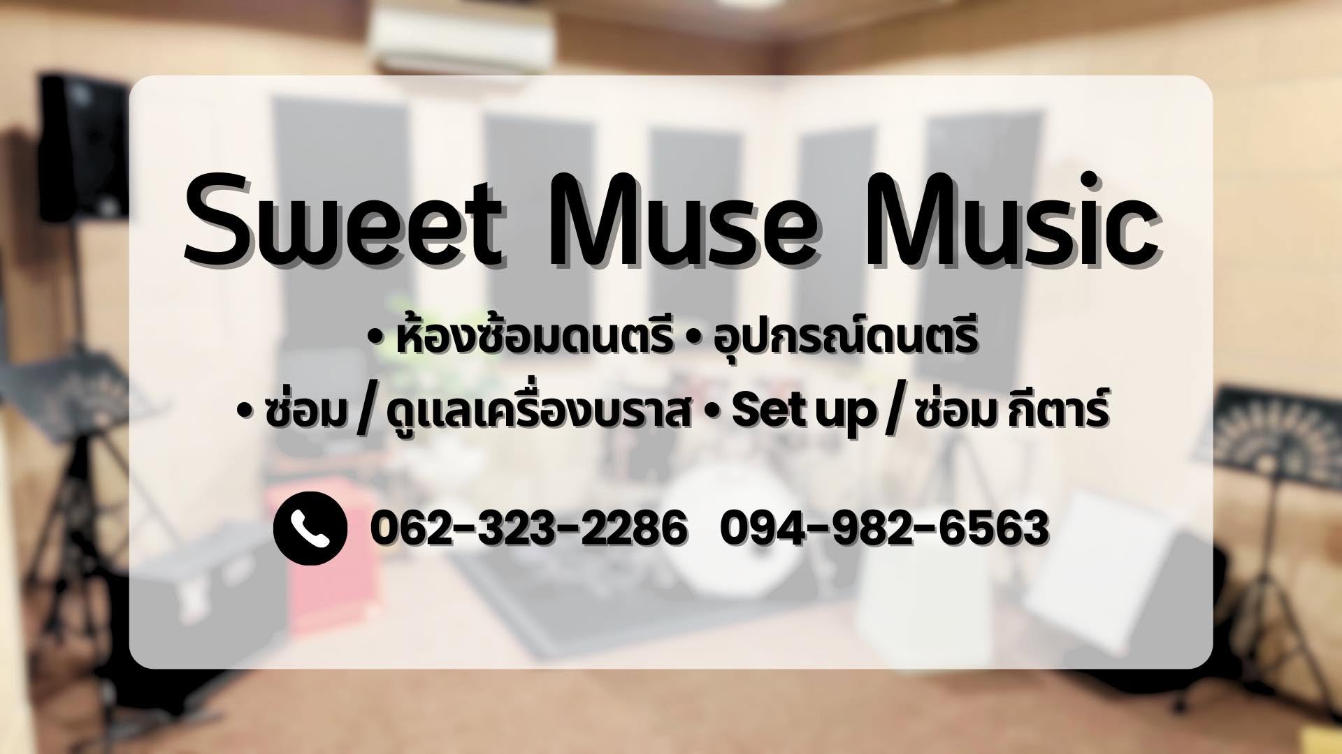 Sweet Muse Music