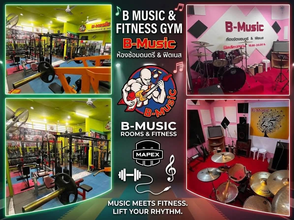 B-Music ห้องซ้อมดนตรี & ฟิตเนส-ยิม กระนวน