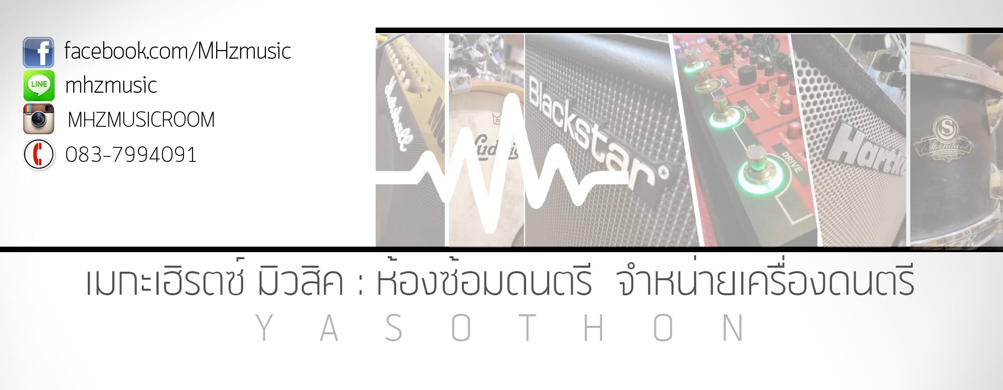 MHz Music ห้องซ้อมดนตรียโสธร