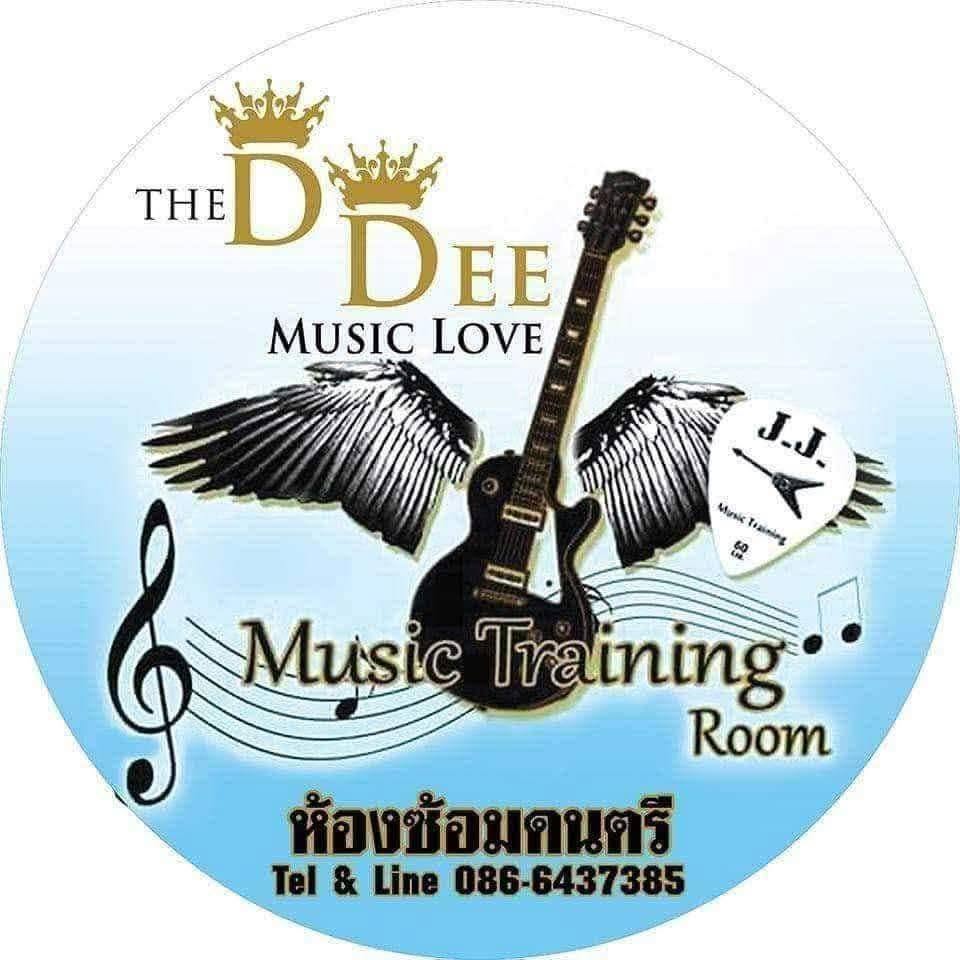 ห้องซ้อมดนตรี D-DEE MUSIC LOVE