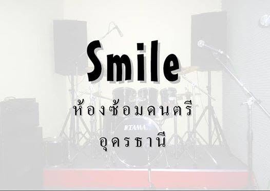 ห้องซ้อม Smile