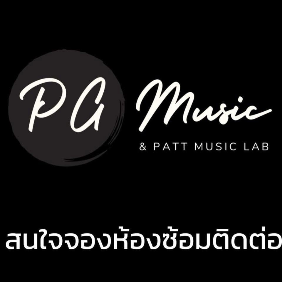 ห้องซ้อมดนตรีซอยเสือใหญ่ PG music